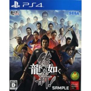 龍が如く　維新！／ＰＳ４