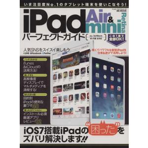 iPad Air &amp; mini Retinaパーフェクトガイド MS MOOKハッピーライフシリーズ...