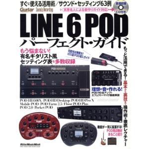LINE 6 PODパーフェクト・ガイド Rittor Music MOOKGuitar magaz...