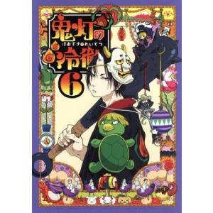 鬼灯の冷徹 ほおずきのれいてつ 第1期 全13話BOXセット ブルーレイ Blu