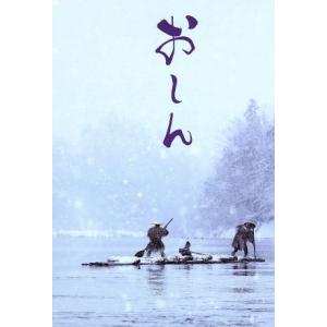 おしん 豪華版/濱田ここね,上戸彩,稲垣吾郎,冨樫森(監督)...