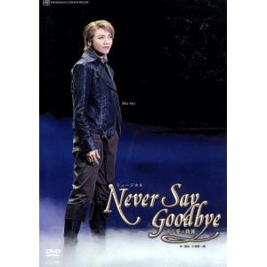 NEVER SAY GOODBYE/宝塚歌劇団宙組