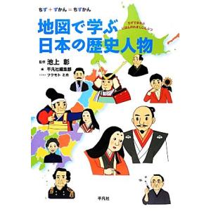 歴史人物イラスト 本 雑誌 コミック の商品一覧 通販 Yahoo ショッピング