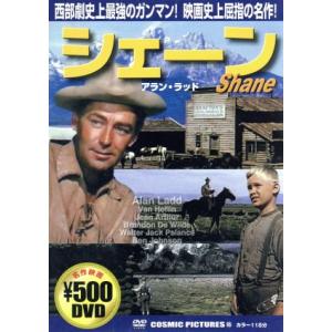 シェーン 映画・ドラマの買取情報