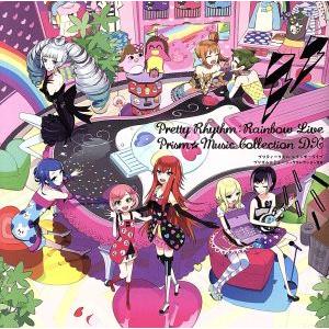 プリティーシリーズ:プリティーリズム・レインボーライブ プリズム☆ミュージックコレクションDX(DVD付)/　