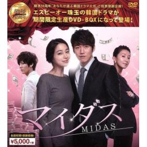 マイダス 韓流10周年DVD-BOXの買取情報