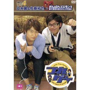 つれゲー ｖｏｌ ４ 代永翼 佐藤拓也 がんばれゴエモン３ 代永翼 佐藤拓也 最安値 価格比較 Yahoo ショッピング 口コミ 評判からも探せる