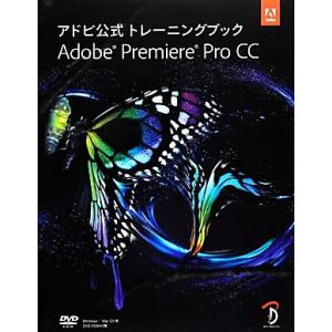 アドビ公式トレーニングブックAdobe Premiere Pro CC/Adobe Creative Team(著者),Adobe Creative Team(著者),B