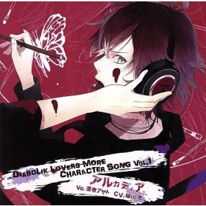 DIABOLIK LOVERS MORE CHARACTER SONG Vol.1 逆巻アヤト/緑川...