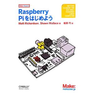 Raspberry Piをはじめよう/マットリチャードソン,ショーンウォレス【著】,船田巧【訳】　