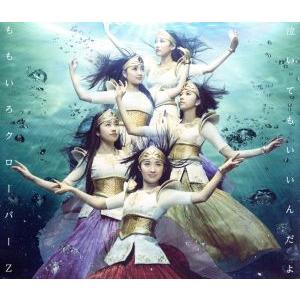 泣いてもいいんだよ(初回限定盤)(DVD付)/ももいろクローバーZ