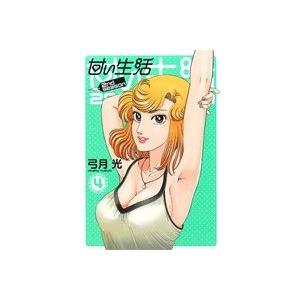 甘い生活 2nd Season 4 電子書籍版 弓月光 B Ebookjapan 通販 Yahoo ショッピング