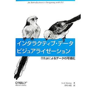 インタラクティブ・データビジュアライゼーション D3.jsによるデータの可視化/スコットマレイ【著】...