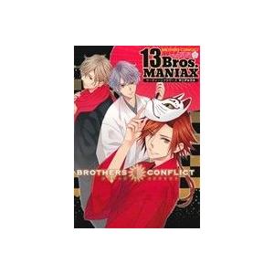 BROTHERS CONFLICT 13Bros.MANIAX シルフC/シルフ編集部(編者)