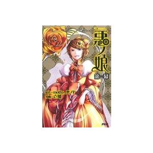 コミック悪ノ娘 本 雑誌 コミック の商品一覧 通販 Yahoo ショッピング