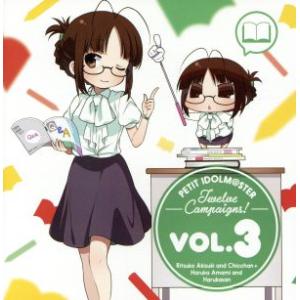 PETIT IDOLM@STER Twelve Campaigns！ Vol.3/秋月律子&amp;ちっちゃ...