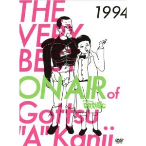 THE VERY BEST ON AIR of ダウンタウンのごっつええ感じ 1997