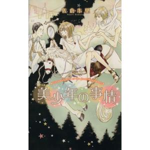 送料無料 吹奏楽楽譜 佐々木邦雄編：ディキシー・オン・スーザ 