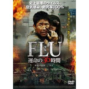 ＦＬＵ　運命の３６時間／チャン・ヒョク,スエ,パク・ミナ,キム・ソンス（監督、脚本）,キム・テソン（音楽）