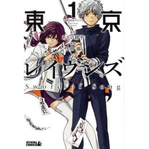 初回50 Offクーポン 東京レイヴンズ Sword Of Song 1 電子書籍版 漫画 久世蘭 原作 あざの耕平 B Ebookjapan 通販 Yahoo ショッピング
