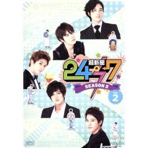 超新星の24/7 シーズン2 vol.2/超新星(SUPERNOVA)