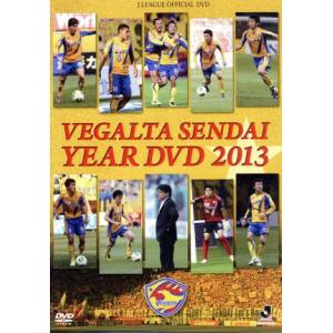 ベガルタ仙台 イヤーDVD 2013/ベガルタ仙台