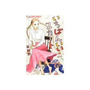 初回50 Offクーポン いちばんいいスカート 電子書籍版 谷和野 B Ebookjapan 通販 Yahoo ショッピング