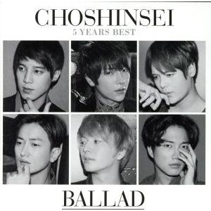 5 Years Best-BALLAD-/超新星(SUPERNOVA)