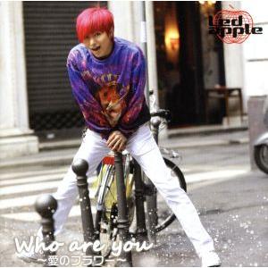 WHO ARE YOU〜愛のフラワー〜(初回限定...の商品画像