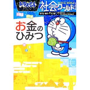 2026年6月】ドラえもん本 ワールドのおすすめ人気ランキング - Yahoo