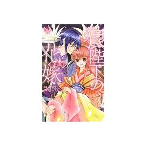 小説 狼陛下の花嫁 夢恋抄 花とゆめｃスペシャル 星宮えりな 著者 可歌まと その他 Bookoff Online ヤフー店 通販 Yahoo ショッピング