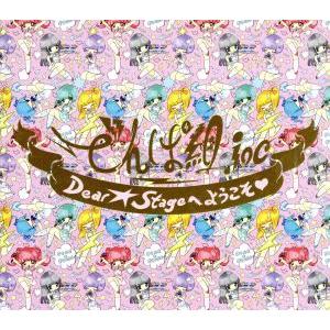 Dear☆Stageへようこそ〜武道館LIVE記念限定盤〜/でんぱ組.inc