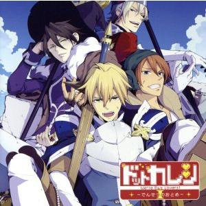 ドットカレシ-We’re 8bit Lovers！I〜でんせつのおとめ〜/アニメ/ゲーム