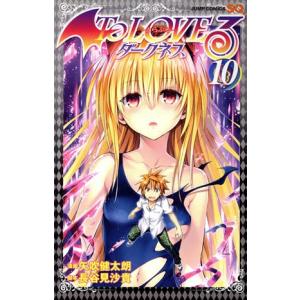 To LOVEる-とらぶる-ダークネス 7/矢吹健太朗/長谷見沙貴 : bookfan