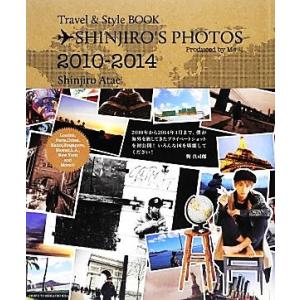 ＳＨＩＮＪＩＲＯ’Ｓ　ＰＨＯＴＯＳ　２０１０‐２０１４ Ｔｒａｖｅｌ　＆　Ｓｔｙｌｅ　ＢＯＯＫ／與真...