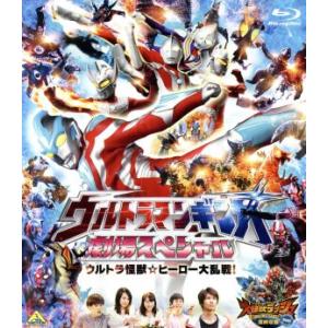 ウルトラマンギンガ 大乱戦の買取情報