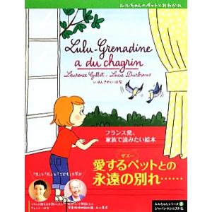 ひとりでとっくん16分類計数1/こぐま会,久野泰可 : WEB書店 代理販売