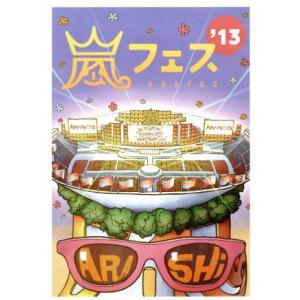 ARASHI アラフェス’13 NATIONAL STADIUM 2013/嵐