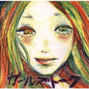 ガールズトーク/(オムニバス),Charisma.com,ミケトロイズ,Merpeoples,ゾンビ...