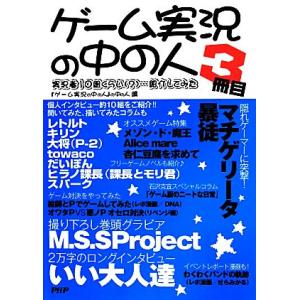 ゲーム実況の中の人の商品一覧 通販 Yahoo ショッピング
