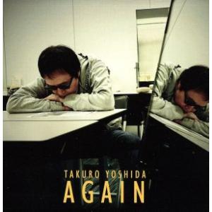 AGAIN/吉田拓郎