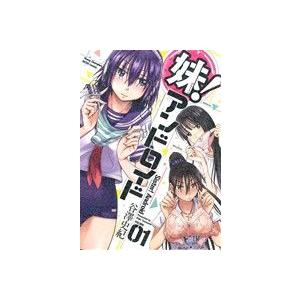 妹！アンドロイド(VOLUME01) ヤングチャンピオン烈C/谷澤史紀(著者)　