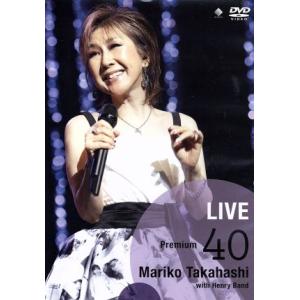 ＬＩＶＥ　Ｐｒｅｍｉｕｍ　４０／高橋真梨子