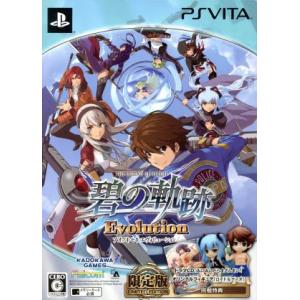 英雄伝説　碧の軌跡　Ｅｖｏｌｕｔｉｏｎ　＜限定版＞／ＰＳＶＩＴＡ