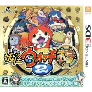 妖怪ウォッチ3 スキヤキ　妖怪ウォッチ3 スシ　3DS ソフト 3DS】妖怪ウォッチ3 スシ レベルファイブ ザ ベスト | レベル