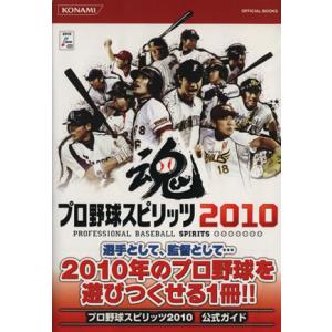 プロ野球スピリッツ3 ゲーム攻略本 の商品一覧 本 雑誌 コミック 通販 Yahoo ショッピング