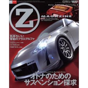 Ｚ　ＭＡＧＡＺＩＮＥ(Ｖｏｌ．２) ニューズムック／ニューズ出版