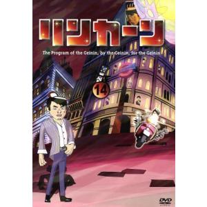 リンカーンDVD14 ダウンタウンなどの買取情報