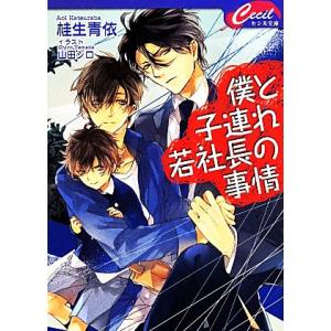 送料無料 文庫版 超人ロック 全27巻 聖悠紀 中古コミック 漫画 マンガ