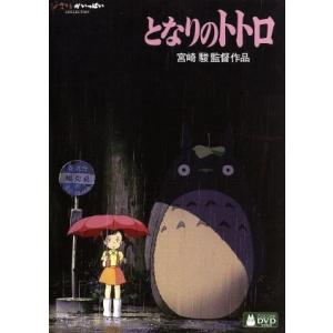 スタジオジブリ 【未使用品】崖の上のポニョ［特典DVD(本編視聴可)＋